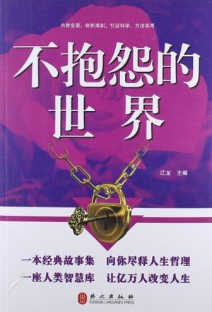 庄雅婷：无怨无悔的世界