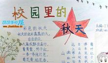 描写秋天的名言