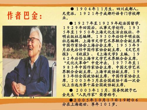 读巴金的《家》后的感想
