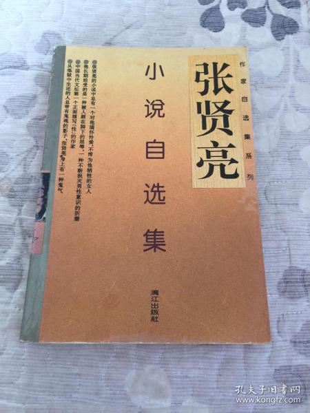 张贤亮的名言