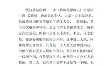 读鲁滨孙漂流记有感500字