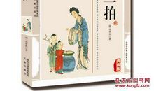 三言两拍对联精选