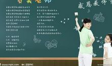 赞美老师的优美语句