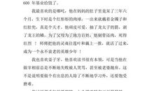 封神榜读后感