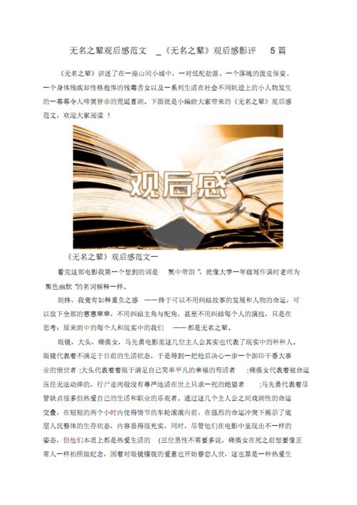 关于“陌生人”的思考
