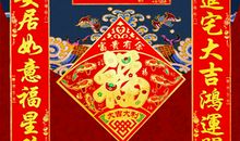 2016年乔迁新居对联