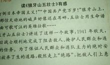 读圆明园的毁灭有感500字