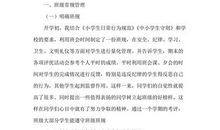 五年级班主任工作总结