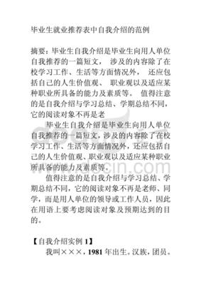 二年级学生自选摘要样本
