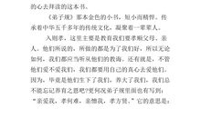 弟子规读后感作文