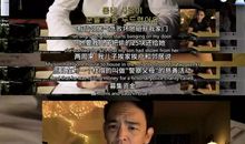 《网络迷踪》观后感