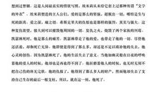 呼啸山庄读后感600字