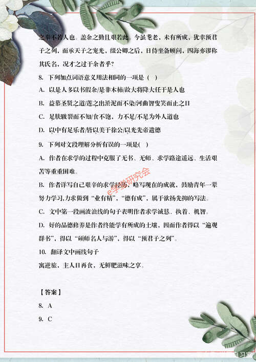 阅读并发送东阳马胜旭