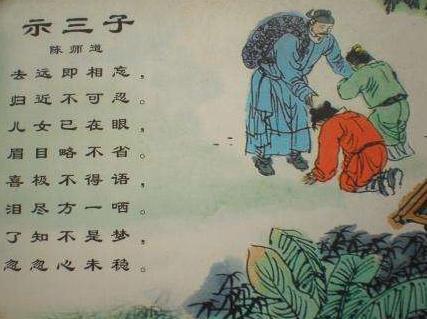 陈士道的名言