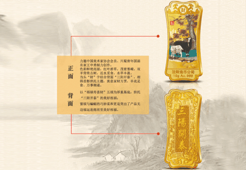 春节贺词