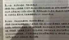 水浒传的读书心得