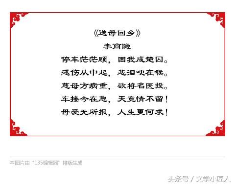 赞美母爱