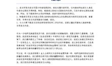 《远去的牧歌》观后感