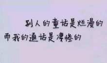 关于美好心情的句子