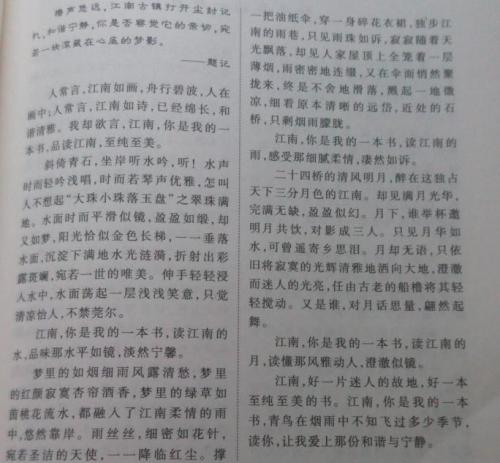 风景写评论