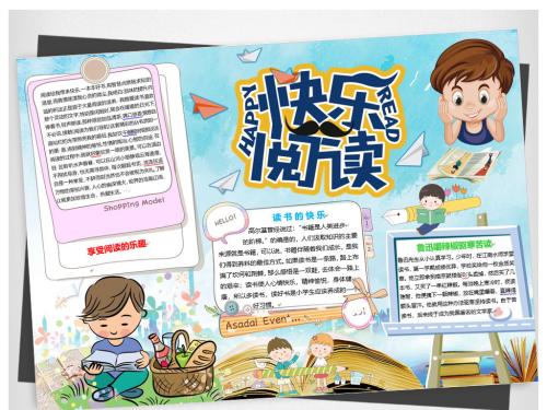 幼儿读书笔记