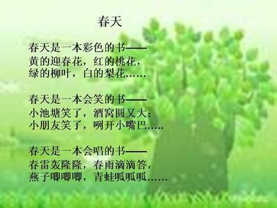 描述春天风景的陈述