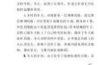 描写雪的好句优美段落