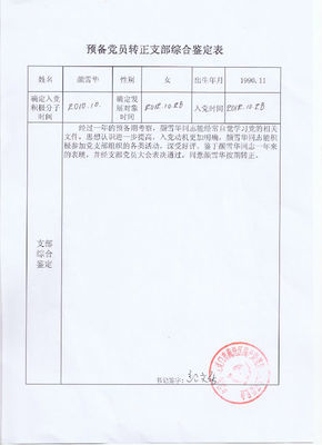 自我审查