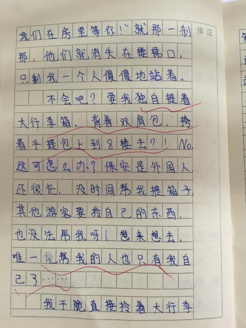 “改变”构成
