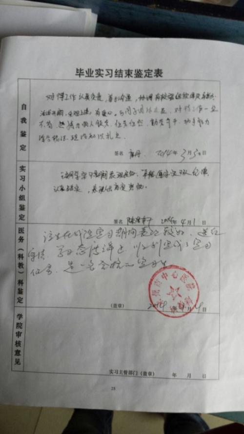 员工激励评论