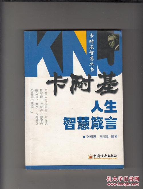生活智慧箴言