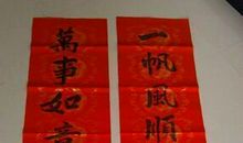 有意思的搞笑对联