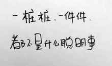 你以为的小事，也许对别人很重要