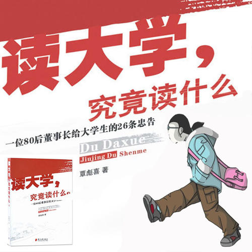 80后的30条建议