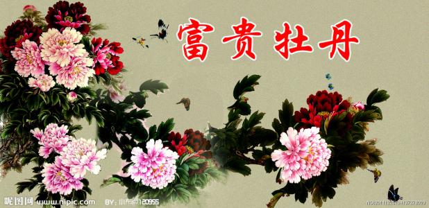 吟诵牡丹的诗句