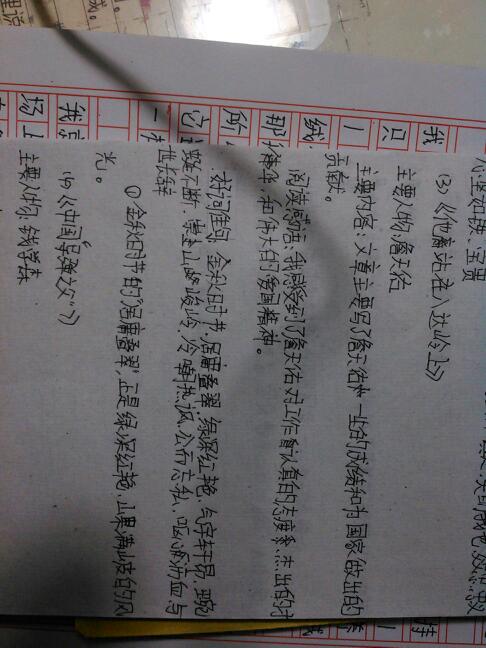 50字阅读笔记
