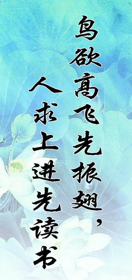 学生励志名言