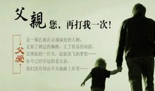 描写父亲的名人名言