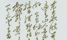 辛弃疾：沁园春·叠嶂西驰