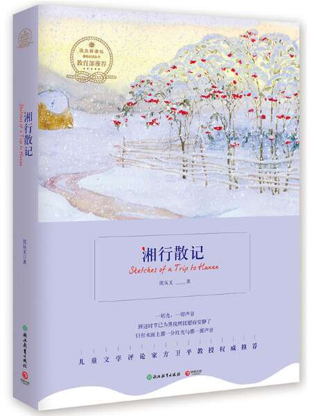 孙莉：张秋歌