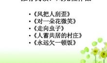 刘亮程：永远欠一顿饭