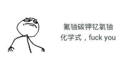 个人诅咒