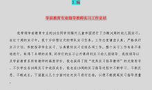 临床医学专业实习自我鉴定