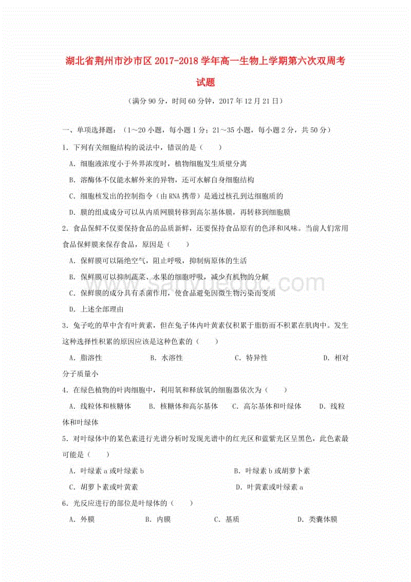高中生的学期自我总结样本论文