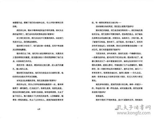 毕淑敏读500字后开心的七种颜色