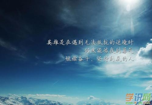 励志人生：您是人生中最受欢迎的人吗？