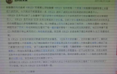 时事读书笔记