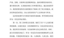 党校学习自我总结