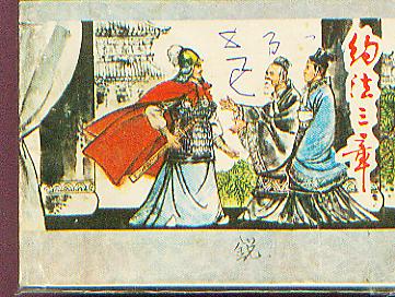 句子中的三章