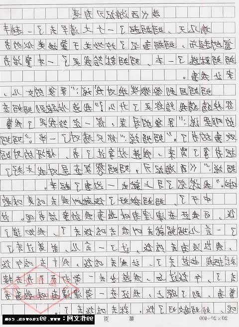 阅读后100字